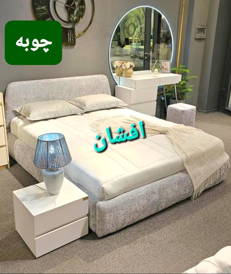 سرویس خواب مدل افشان