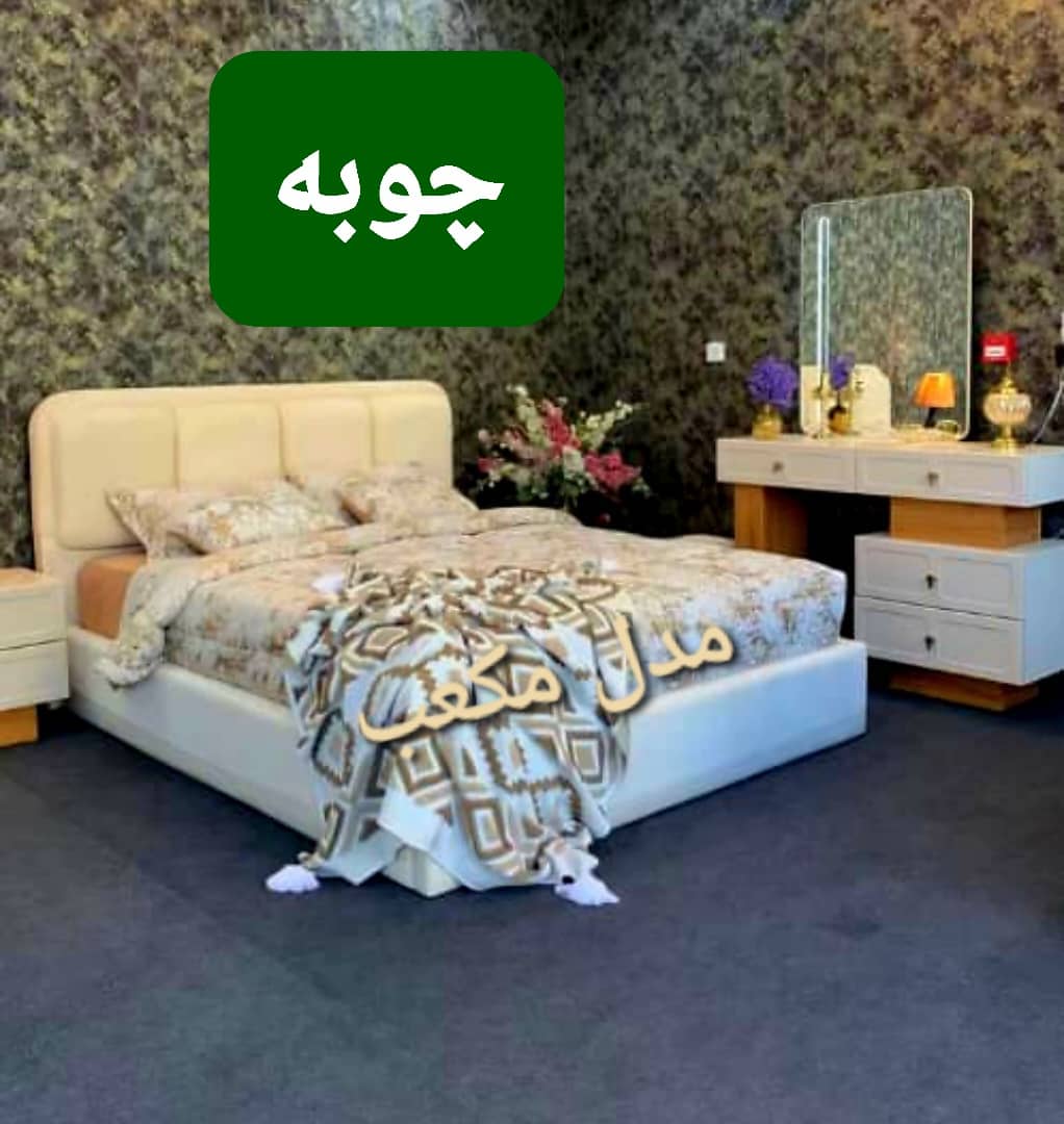 سرویس خواب مدل مکعب